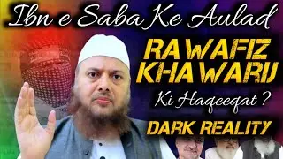 Ibn e Saba ke Aulad Rawafiz Khawarij ki Haqeeqat❓️gustakh e sahaba❗️dr ajmal manzoor sanabili madani