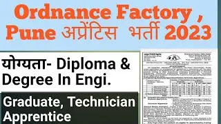 Ordnance Factory, Pune Graduate & Technician Apprentice Recruitment 2023 &ndash; Apply for 105 Posts.