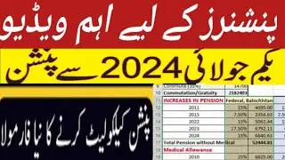 New Pension Calculation Formula / The Difference of Old and New Pension Formula