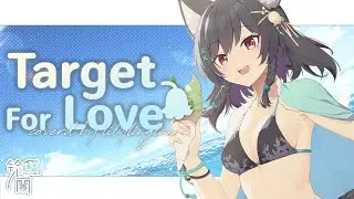 Target for love／Lee Jin Ah ｜cover by 森森鈴蘭 Lily Linglan【蔚藍檔案主題曲翻唱】