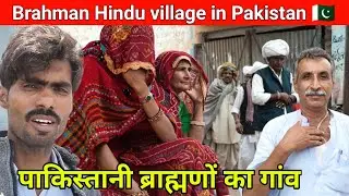 Brahman village in Pakistan | Chelhar 80% Hindu  population in Pakistan | kailash manjirana vlogs