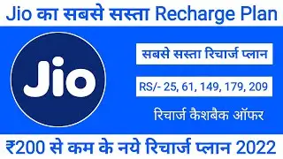 Jio Calling Plan | Jio Unlimited Calling Plan | Jio Recharge Plan | Jio Validity Plan 2022