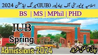 IUB | IUB spring admission 2024 | Islamia university bahawalpur | IUB entry test preparation |