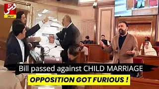 BILL Against Child Marriage in Balochistan Assembly Passed, Opposition Protested | Vsh News