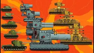 ЭВОЛЮЦИЯ КАРЛ-44 vs ГУСТАВ vs КВ-1 vs КВ-2 КВ-3 КВ-4 КВ-5 - Мультики про танки - Cartoon about tanks