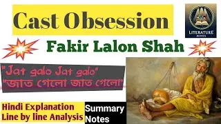 Cast Obsession by Fakir Lalon Shah|| Hindi Explanation || Line by Line Analysis ||Summary notes