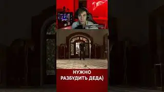 ПОМОГАЕМ ДЕДУ) #detroit #game #игры #смех #приколы #юмор #tiktok #рек #short
