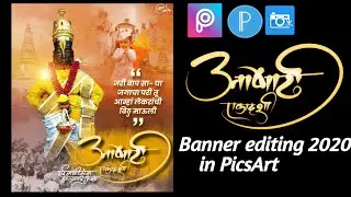 Ashadi Ekadashi Banner Editing in PicsArt ||ashadi ekadashi banner editing 2020 आषाढी एकादशी बॅनर