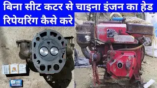 how to china engine head repair / chine machine head Kaise repair 