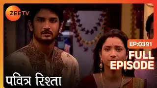 Pavitra Rishta | Full Ep 391 | Savita ने मारा Archana को धक्का | Zee Tv