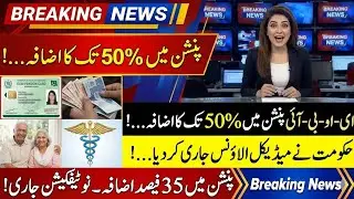 EOBI Pension Increase 2026 | Up to 50% Massive Hike Approved | Breaking News Pakistan