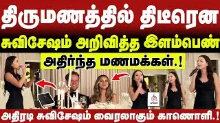 🔴திருமண நிகழ்ச்சியில்🔴இளம்பெண்ணின் அதிரடி சுவிசேஷம் 🔴ABRAHAM🔴CHRISTIAN NETWORK