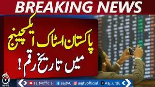 T+1 Settlement Pakistan | PSX Shares Cleared in 24 Hours | Stock Market Milestone