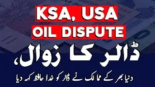 Saudi Arabia And USA Oil Dispute | Amonia Style