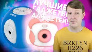LUMICUBE MK1 и LUMICAM DK2: ПРОЕКТОР И ФОТОКАМЕРА ДЛЯ ДЕТЕЙ