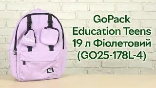 Розпаковка GoPack Education Teens 45x29x11.5 см 19 л Фіолетовий (GO25-178L-4)