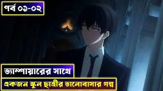 Dark Moon 2026 Anime Explained in bangla