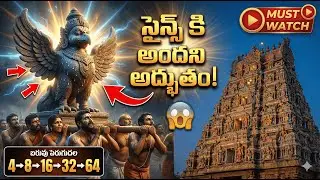 108 దివ్యదేశాలలో ఒక్కటైనా నాచ్చియార్ కోవెల రహస్యం: బరువు పెరిగే రాతి గరుడ విగ్రహం#youtube #trending