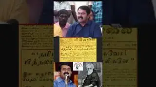 #live பித்தலாட்டம் | கருங்காலி | Seeman | பெரியார் | 2026 | Periyar | DMK roast | இன எதிரி #ntk #dmk