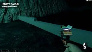 Обучение Tool gun
