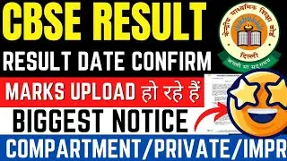 🔴 CBSE Compartment/IMPROVEMENT Result 2021 😱| CBSE PRIVATE CANDIDATE RESULT 2021 | CBSE LATEST NEWS