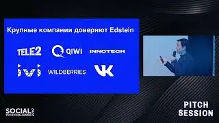 Demo Day конкурса Social Tech Challenge 2022