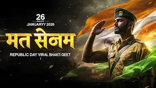 तिरंगे की कसम -  🇮🇳 Republic Day 2026 Song | New Desh Bhakti Geet | 26 January Special Viral Anthem