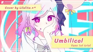 【Cover】アンビリカル(Umbilical) - Milgramユノ | Lilalite.+*