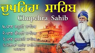 G. Shaheed Ganj Sahib | Chopehra Sahib | Baba Deep Singh Ji ISahidan Sahib |
