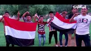 أغنية عاش اليمان - إهداء للمنتخب اليمني
