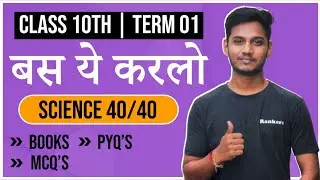 🔥🔥 Best Resources/Books for Class-10th Term-01 Exam | Class-10th Best MCQs Resource #cbse #term1