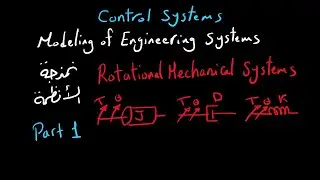 Modeling of Rotational Mechanical Systems (Part 1) | Control Systems | شرح بالعربى