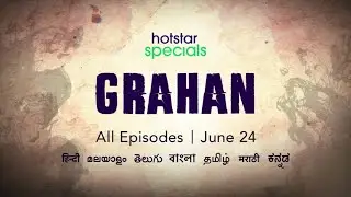Grahan - Official Trailer | Hotstar Specials | Pawan Malhotra, Wamiqa Gabbi | June 24 | Hotstar US