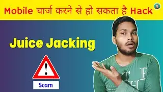 How is juice jacking a scam? | What is juice jacking? #vijaykamethod