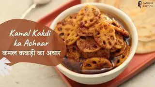 Kamal Kakdi ka Achaar | कमल ककड़ी का अचार | Lotus Stem Pickle | Sanjeev Kapoor Khazana