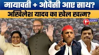 Massive Blast in UP! Is a Mayawati-Owaisi Alliance in the Works? Akhilesh Shock! | UP Election 2027