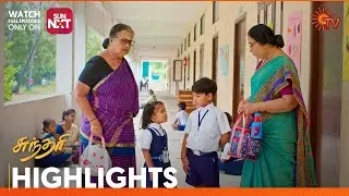 Sundari - Highlights | 21 Oct 2023 | Sun TV | Tamil Serial