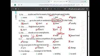 المنهج الجديد اولى اعدادى انجليزى حل المعاصر unit 1