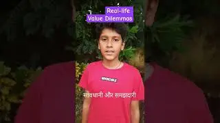 Real-life Value Dilemmas           वास्तविक जीवन मूल्य संबंधी दुविधाएँ