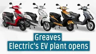Greaves Electric Mobility launches its largest EV plant in Tamil Nadu