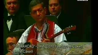 Topansko Oro - Mefail Sakip - Orkestar za Narodni Instrumenti MRTV