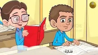 مسابقة القراءة للصف الثاني الابتدائي