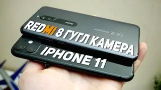 Невероятно! АЙФОН 11 против REDMI 8 с GOOGLE CAMERA! Сравнение фото днем и ночью!