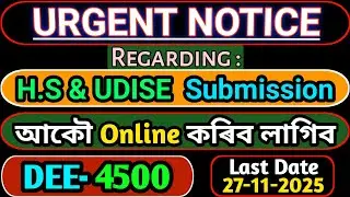 New Update from DEE for 4500 LP &UP Posts | Submission of Details | #deeassam #deenotification #lpup