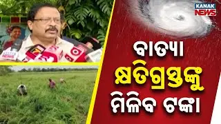 Odisha Begins Damage Assessment For Cyclone Impact; Aid To Affected Soon, Says Revenue Minister