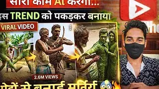  AI Se Leaf Statue Kaise Banayi? | Complete AI Art Process | Future of AI Art