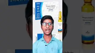 Atropine sulphate Medicine ke uses उपयोग #shorts #ytshorts #doctor #health #knowledge #knowledgeplus