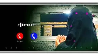 new Islamic dua ringtone || ya Allah jisne bhi mujhe call kiya ringtone #islamicringtone