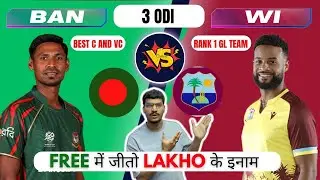 BAN vs WI Dream11 Prediction | BAN vs WI Dream11 | Bangladesh vs West Indies 3rd ODI Match