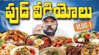 Food video ||Arabic food||India food ||chiken ||Teluguvlogs ||telugufood||